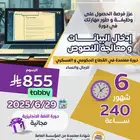 دورة ادخال البيانات و معاها هدية دورة اللغة الإنجليزية