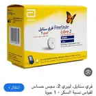 مجس سكر