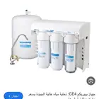 عرض حصري فلتر 7 مراحل   فلتر شور هديه توصيل تركيب مجانا