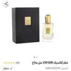 عطر كلاسيك 108 من الدخيل للعود جديد