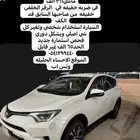 راف فور