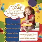 معلمة تدريس خصوصي واللغة الإنجليزية