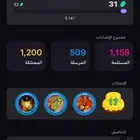 حساب وولف 31 مميز