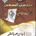دوره ايهاب