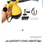 جهاز تنظيف بالبخار
