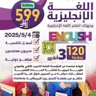 دورات انجليزي شهر 3شهور 6شهور