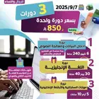 دورة ادخال البيانات ومعالجة النصوص