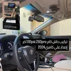 تركيب داش كام