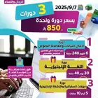 دورة ادخال بيانات ومعالجة نصوص   دورتين مجانا  (معتمدة)