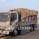 دينا لنقل والتوصيل