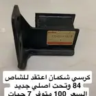 قطع ربع وشاص 81-84 ( تم التحديث )