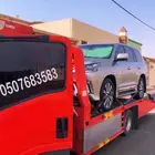 سطحة الشعلانية