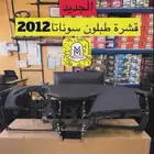 قشرة هونداي سوناتا 2011 - 2015