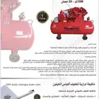 كمبروسر هواء و مكنة تغليف نايلون