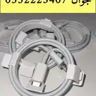 كابل الايفون 14 و15 برو الشحن السريع من الكرتونه