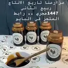 دبس التمر العضوي طازج من مزارعنا الخاصة