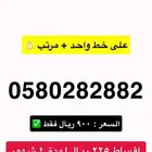 ارقام مميزه بااقل سعر