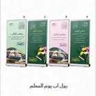 هدايا يوم المعلم