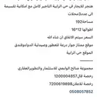 هنجر للايجارفي حي الرابية امام الريان