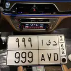 لوحه مميزه ثلاثي مكرر 999