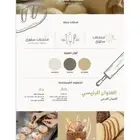 تصميم هويه بصريه لمشروعك الجديد تجذب لك الزبائن