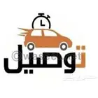 للتوصيل مدينة الوجه