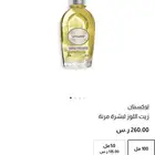 لوكسيتان