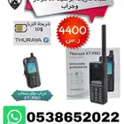 جوال الثريا XT-PRO