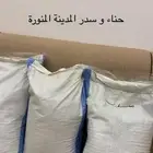 حناء و سدر المدينة المنورة