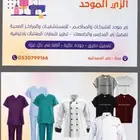 خياطة وتطريز