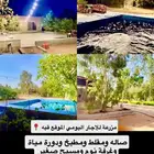 م ز ر عة