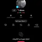حساب تيك توك
