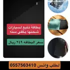 بطاقة تتبع لسيارات والشنط والمحفظه