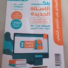 كتاب قدرات معاصر (8). للبيع