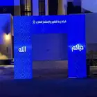 تاجير شاشات ستي كلر تراس حفلات مناسبات