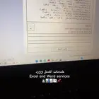 خدمات اكسل وورد