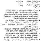 لابتوب hp شبه جديد لكن في كسر خفيف على الحافه