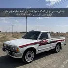 ددسن 82 محوله 85 نضيفه