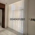 تفصيل ستائر ويفي و امريكي آفضل أسعار