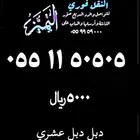 أرقام مميزة ومرتبه سهلة الحفظ stc