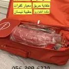 حقيبة السلامة الاصلية من الوكاله لسيارتك