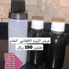 الزيت الافغاني الخام عرض خاص