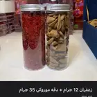دقه موروكي فاخر   زعفران سوبر نقيل