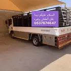 دينا نقل دنا توصل داخل القصيم وخارجها