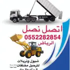 ترحيل مخلفات