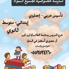 مدرسة خصوصية مدائن الفهد