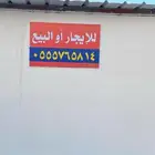 أرض في محافظة بلقرن الحميد