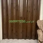 ابواب أكورديون بلاستيك وجلد _اكرديون سحاب أوكورديون