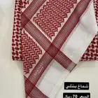 اشمغة مستخدمة نظيفة