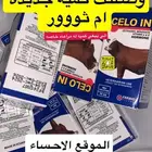 ابره يسره مجربه مافيها كلام